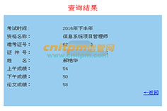 信息系統(tǒng)項目管理師優(yōu)秀學(xué)員、高分學(xué)員